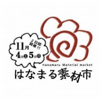 はなまる素材市vol.1