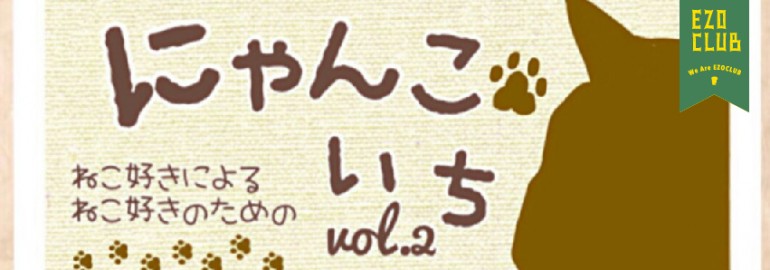にゃんこいち~Cat lovers market