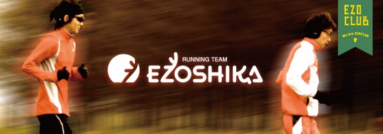 Ezoshika